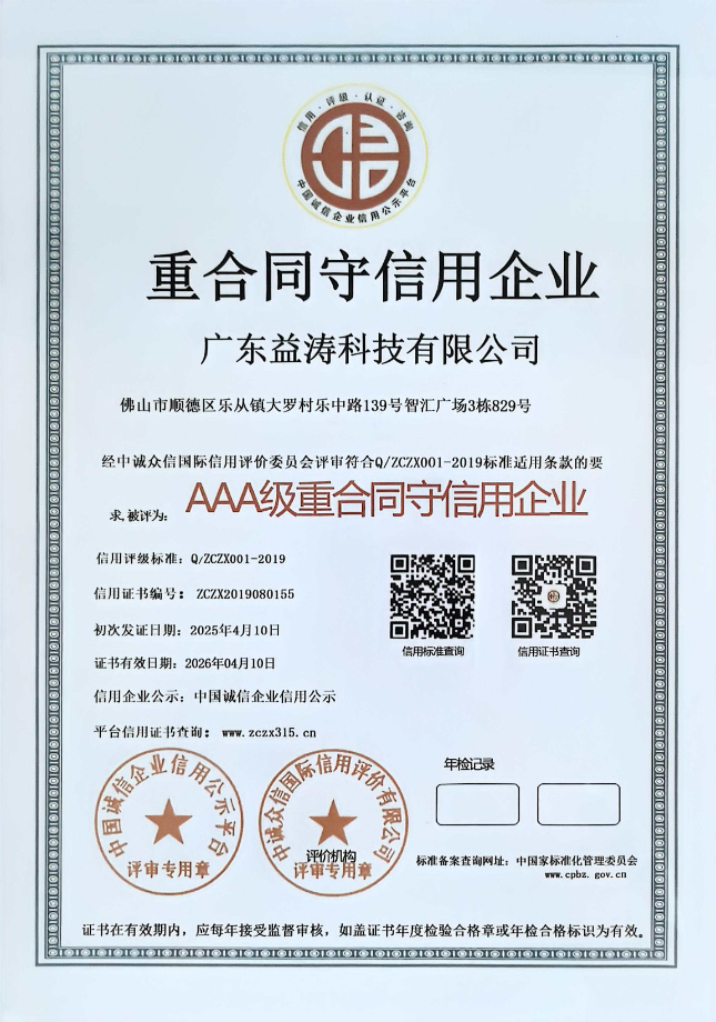 永城荣誉证书