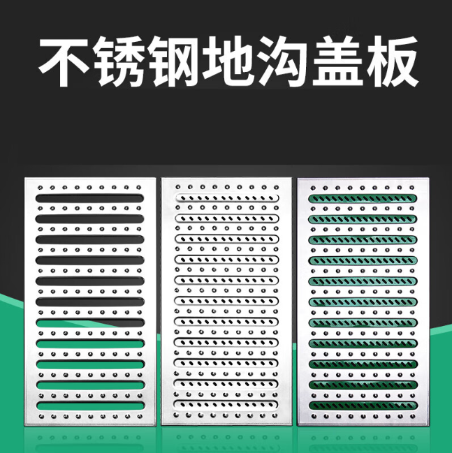 永城不锈钢沟盖板展示