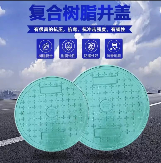 永城树脂复合圆井展示